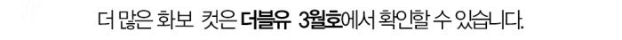 더많은 화보컷 -월 확인