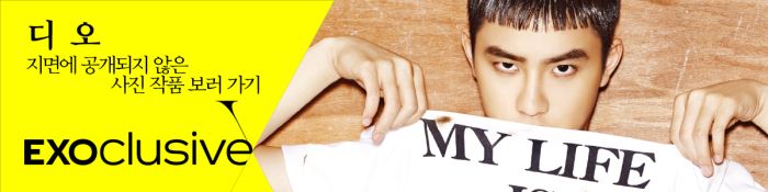 W_EXO_디오_B