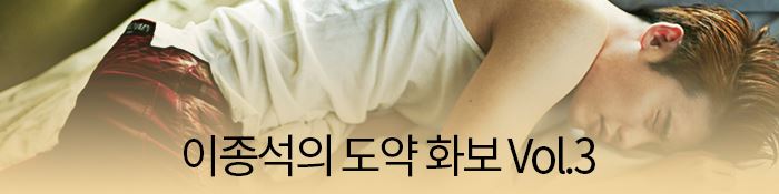종석3