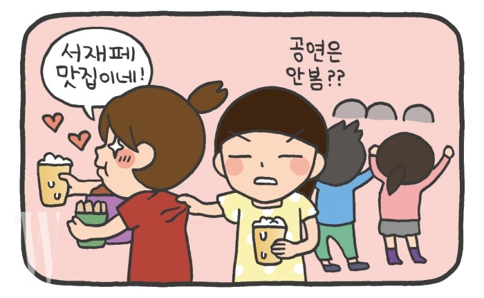 카툰-서재페05(최종)