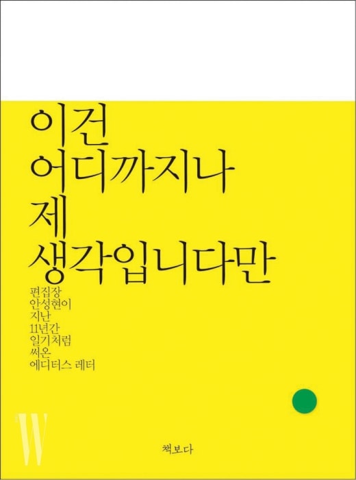 이건 어디까지나 - 책 표지