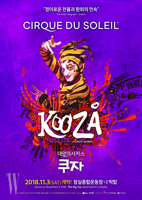 2018_kooza_포스터