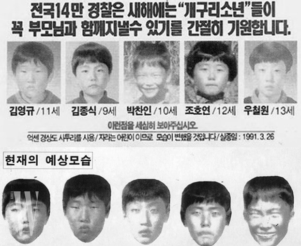 아직 해결되지 않은 미제 사건들 | 더블유 코리아 (W Korea)
