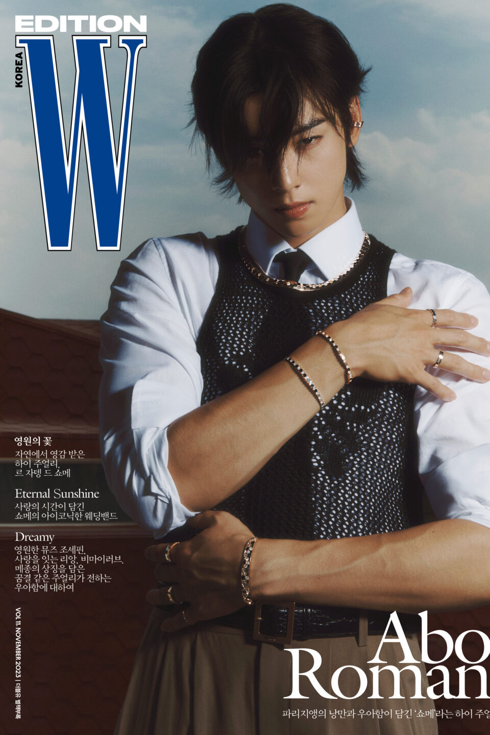 차은우, 더블유 코리아 에디션북 커버의 주인공 | 더블유 코리아 (W Korea)