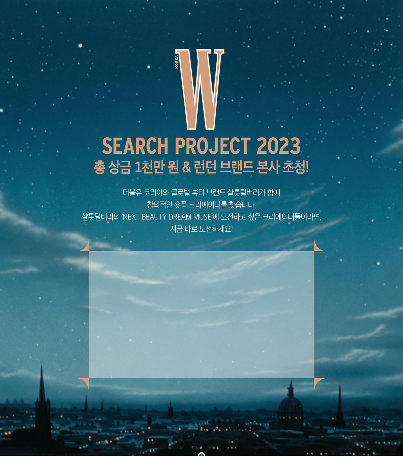 2023 W SEARCH